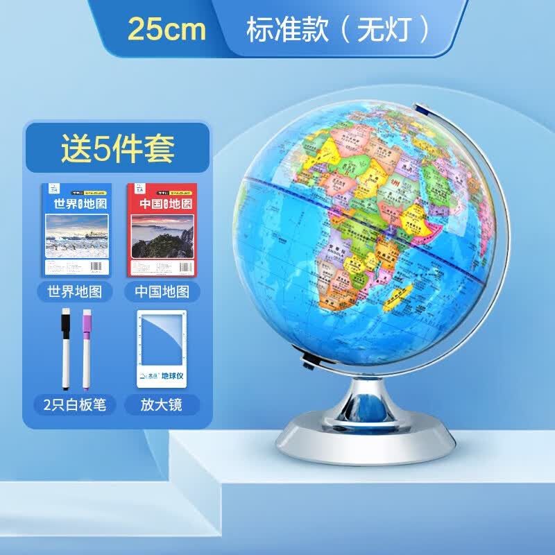 北斗ar地球仪20cm初中生小学生用教学版专用摆件办公室儿童启蒙大号发光智能中号3d立体悬浮正版学生 25cm金属底座(不带灯)