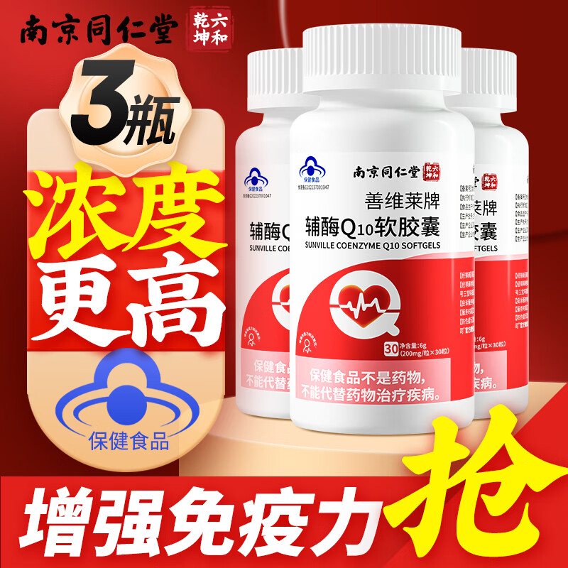 查辅酶Q10商品历史价格走势|辅酶Q10价格历史