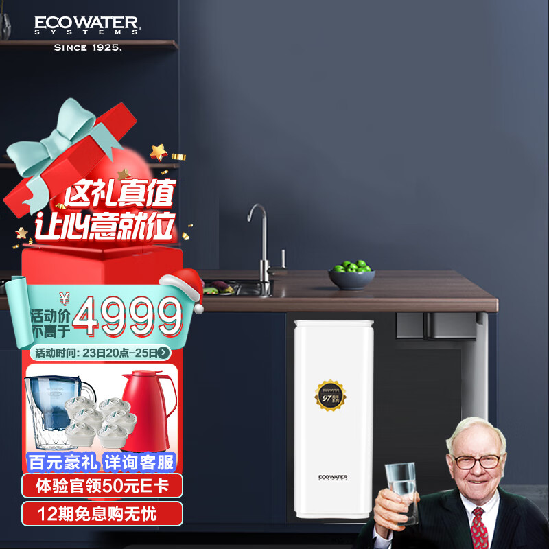 怡口净水（ECOWATER）净水器家用直饮厨房台下RO反渗透1000G纯水机超大流量省空间改善口感ERO152-3