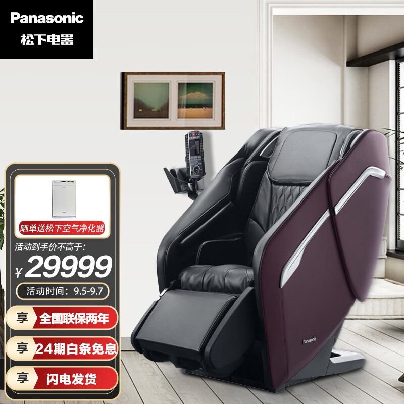 松下（Panasonic）家用全身智能4D按摩椅全身伸展气囊按摩精选推荐 EP-MA81-V492