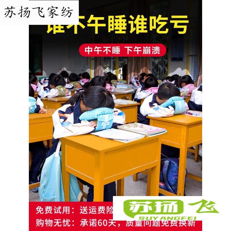 杨导 午觉睡枕趴着睡觉的枕头     小学生午睡枕趴睡枕午觉趴趴枕儿童