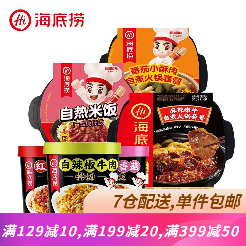 海底捞方便火锅素食:价格走势与吸引力评测