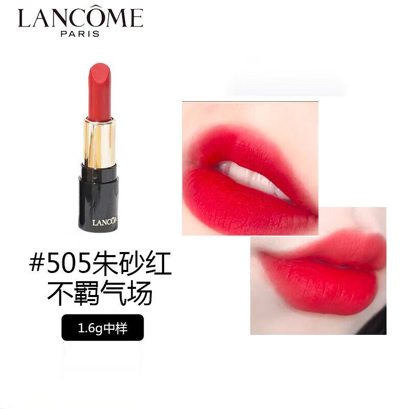 兰蔻（LANCOME）兰蔻菁纯丝绒雾面唇膏505 1.6g中样一号会员店