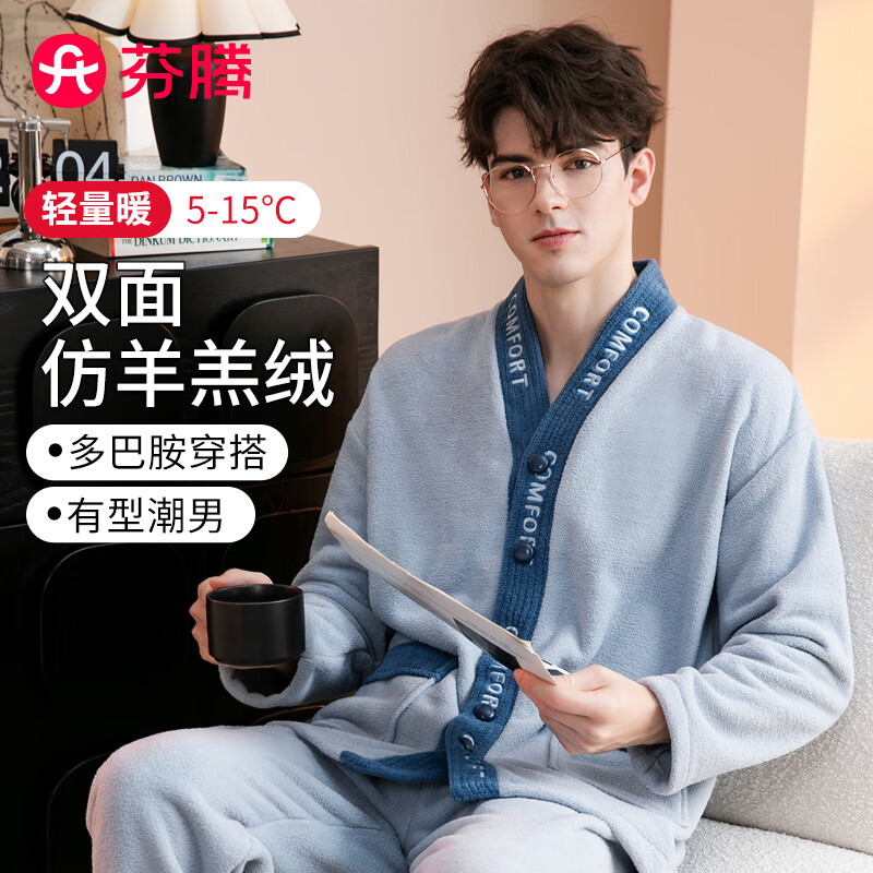 芬腾睡衣男秋冬双面仿羊羔绒镶边V领保暖家居服套装
