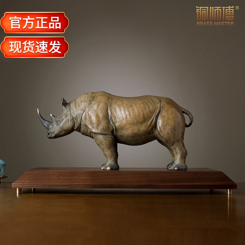 铜师傅 全铜白犀牛摆件北部白犀青铜工艺品犀牛摆件开业乔迁礼物