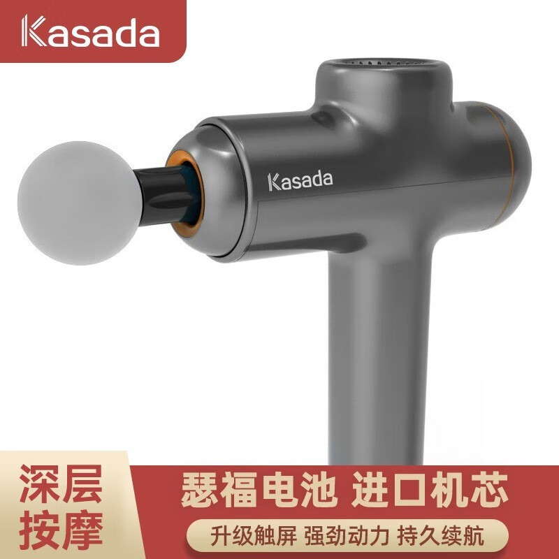 卡萨达（KASADA） 筋膜枪肌肉筋膜按摩枪放松器材筋摩抢深层筋络经膜枪家用 升级款灰橙