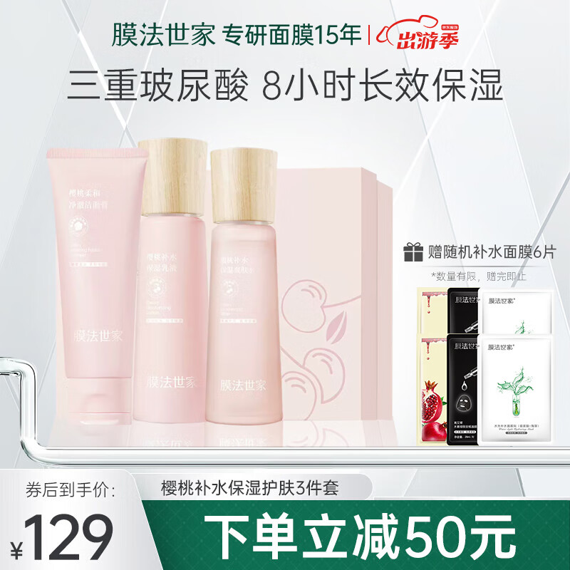查套装礼盒商品历史价格走势|套装礼盒价格比较