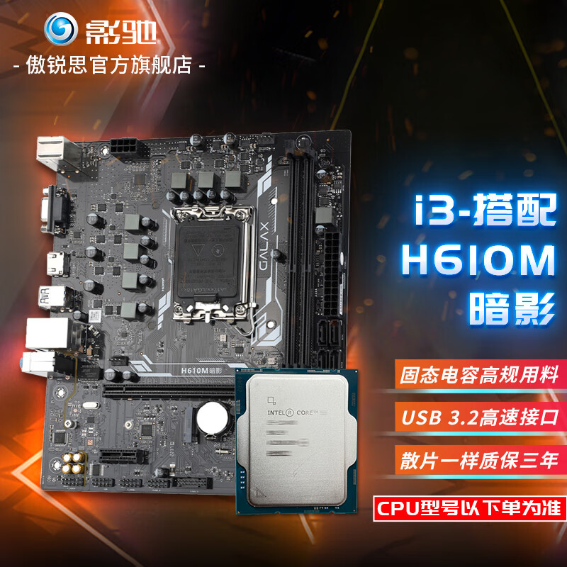 主板CPU套装商品的历史价格查询|主板CPU套装价格历史