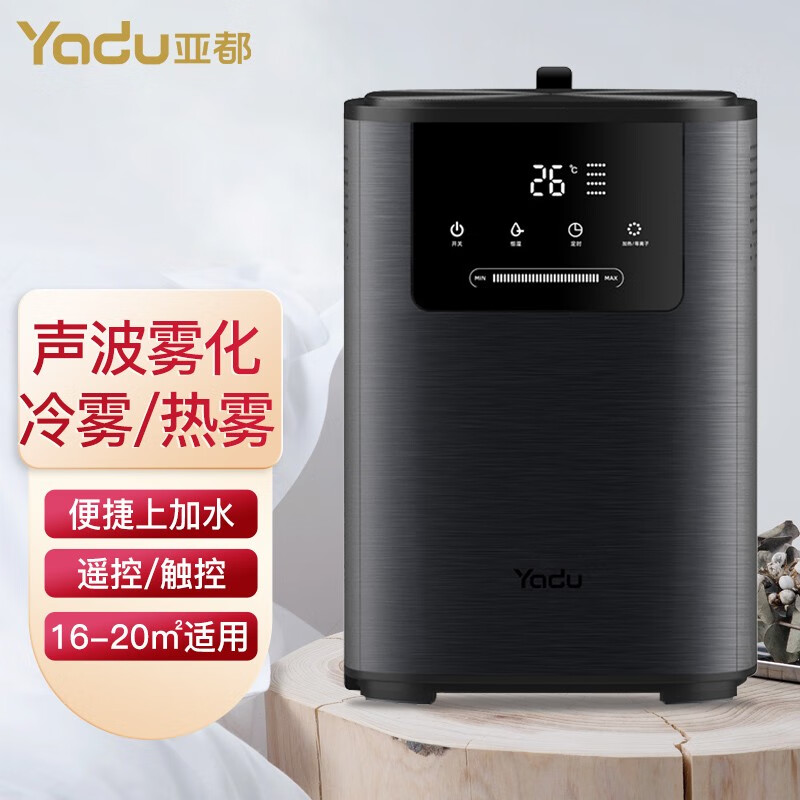 亚都（YADU）加湿器 冷热雾恒湿香薰上加水空气加湿器 遥控 办公室卧室加湿器京品家电SC300-SKN043（黑色）