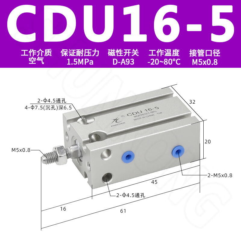 CDU16-5-10-15-20-25-30-35-40-50-60-75-100气缸CU16-5 CDU16-5带磁