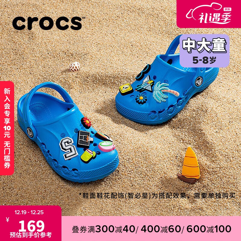 卡骆驰crocs凉鞋