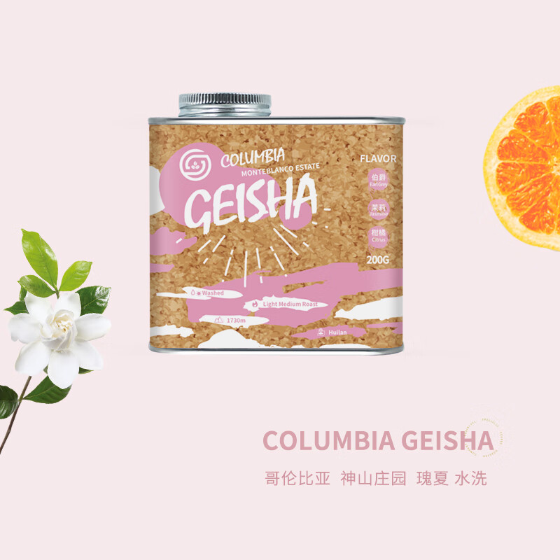 grain full小满哥伦比亚瑰夏精品手冲咖啡豆单品新鲜烘焙代现磨粉黑