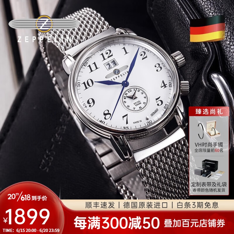 齐博林手表——选择品质与艺术的象征|京东怎么查德表历史价格