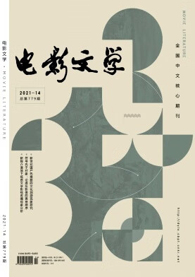 期刊 电影文学杂志 半月刊  往期查找 