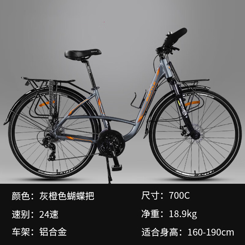 长途旅行自行车 富士达山地自行车铝合金男蝴蝶把变速长途旅行车成人