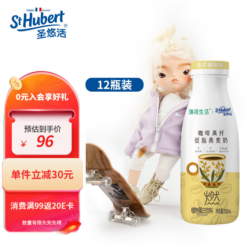 植物乳品饮品最全历史价格表|植物乳品饮品价格历史