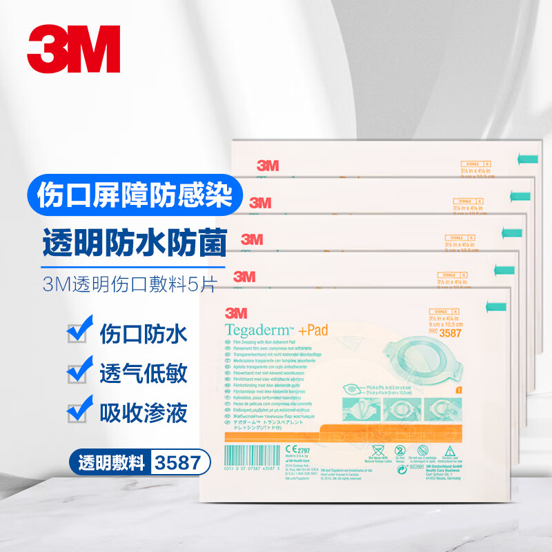 3M TEGADERM透明伤口敷料防水贴手术后护理伤口保护敷贴创口贴大号 3587  9CM*10.5CM  5片