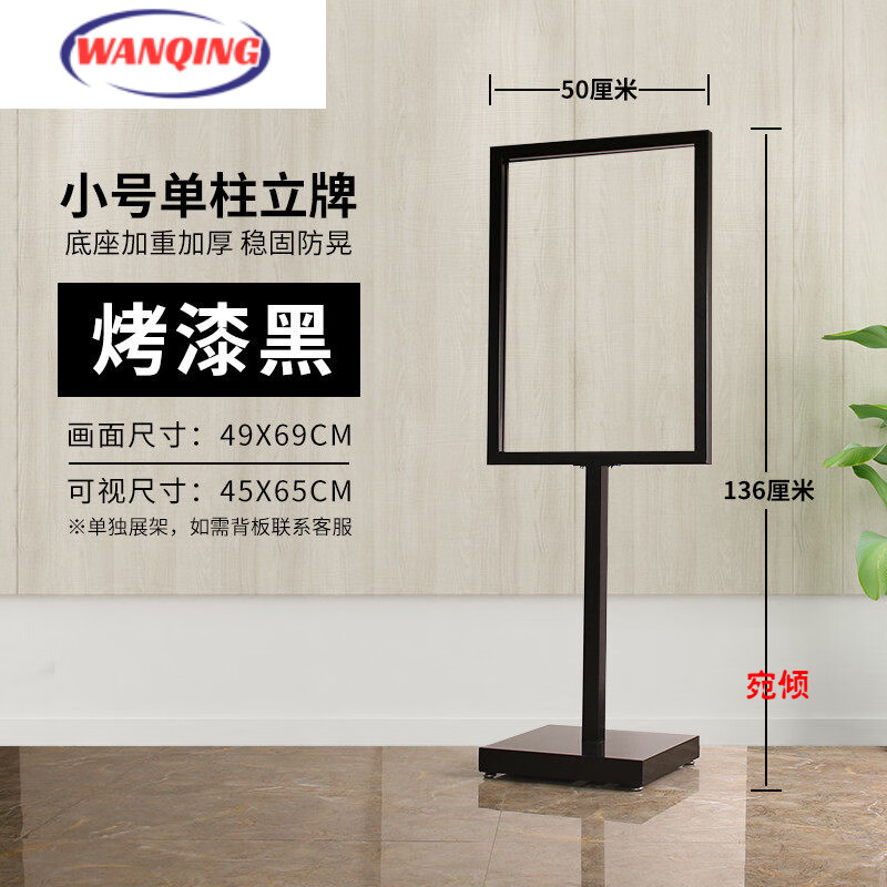 立牌海报架立式落地式展示牌商场水牌宣传展示架 黑色单柱小号(50x70)