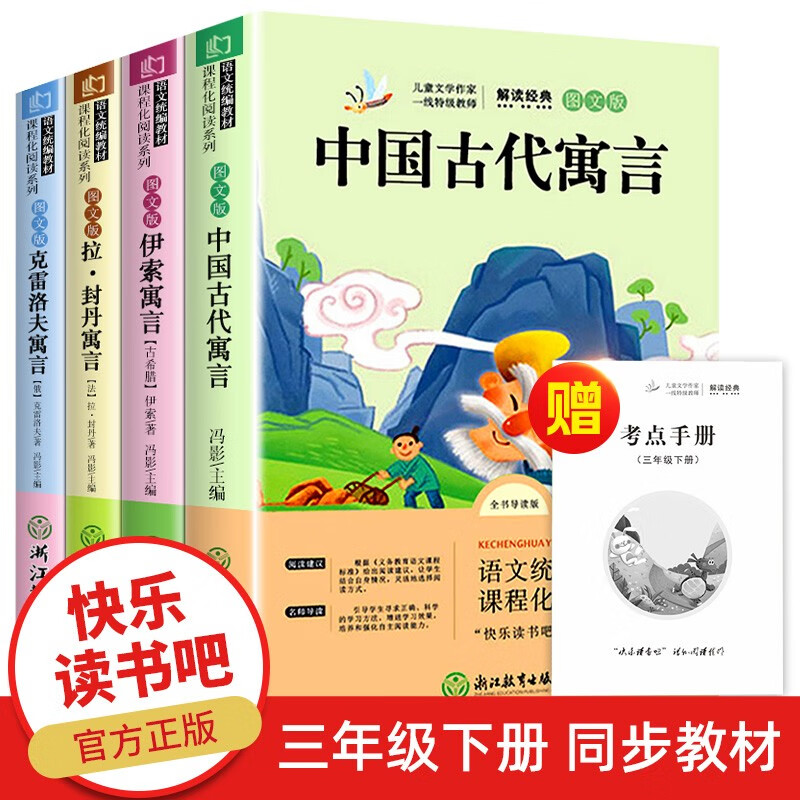 京东图书文具 2024-01-30 - 第16张  | 最新购物优惠券