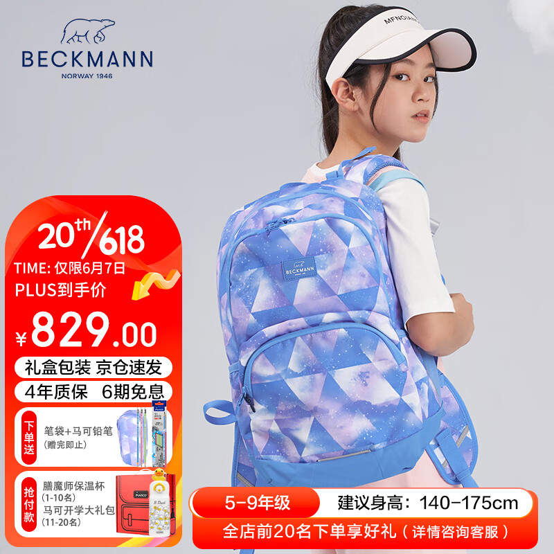 看京东书包历史价格走势|书包价格走势