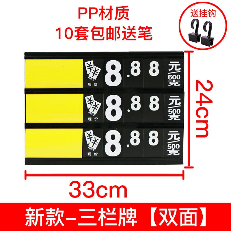 经美办公用品 超市价格牌猪肉水果生鲜果蔬价格展示牌双面可擦 新款