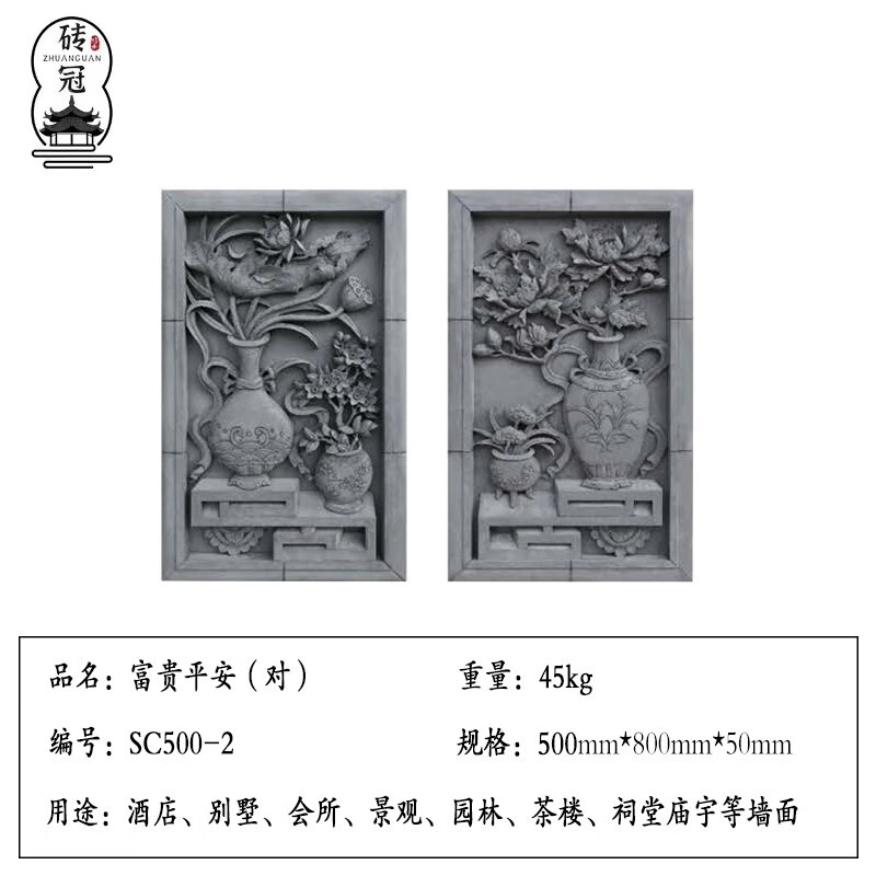 砖冠 砖雕仿古砖雕 中式四合院园林装修浮雕古建墙壁墙面装饰 富贵平安怎么看?