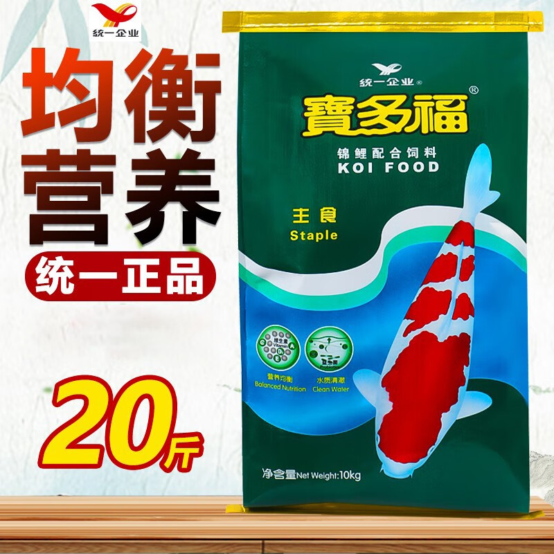 统一宝多福锦鲤饲料增体鱼粮观赏鱼饲料主食育成增色锦鲤鱼食上浮粮 10kg 主食 大粒/7.5mm