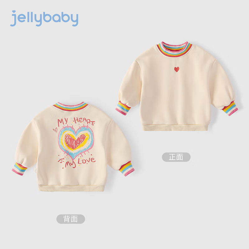 JELLYBABY【加绒爱心】2023年秋冬新款儿童女童中大童套头卫衣上衣甜美 杏色 120