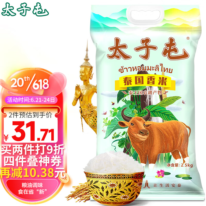 如何查京东米最低价格|米价格走势图