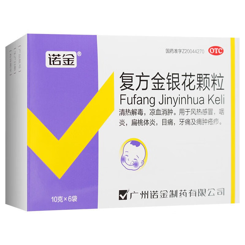 诺金 复方金银花颗粒 10g*6袋/盒 1盒装