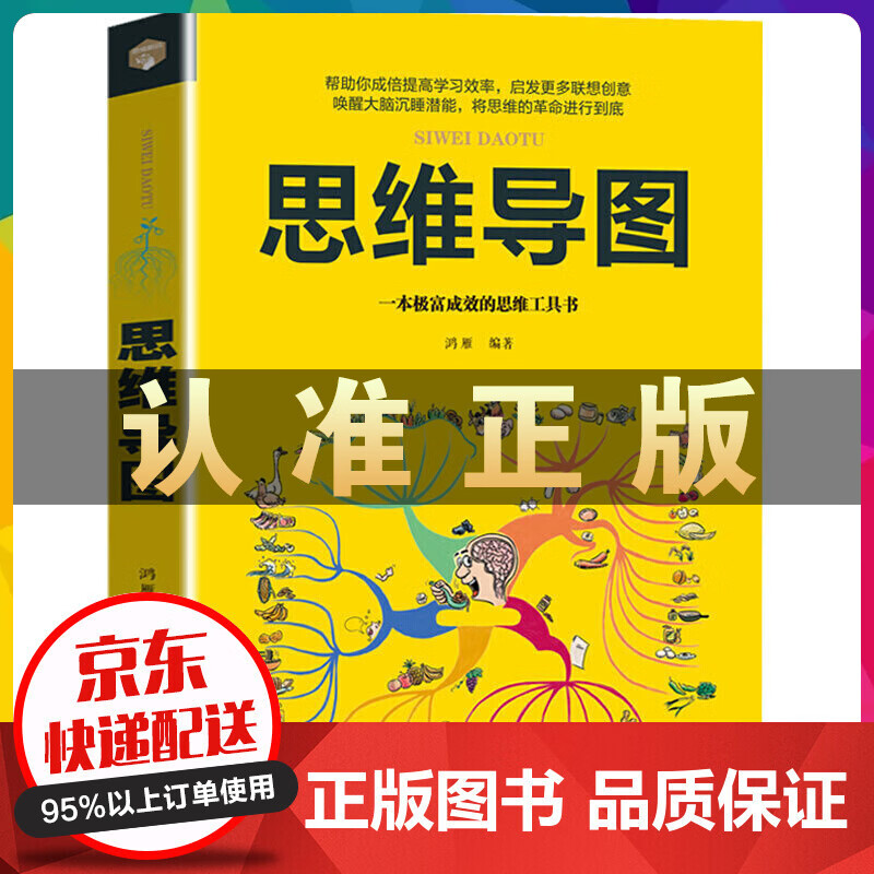 思维导图云仓