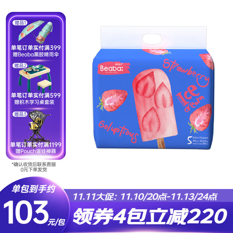京东母婴玩具 2021-11-12 - 第21张 | 最新购物优惠券 京东母婴玩具 2021-11-12 - 第21张 | 最新购物优惠券
