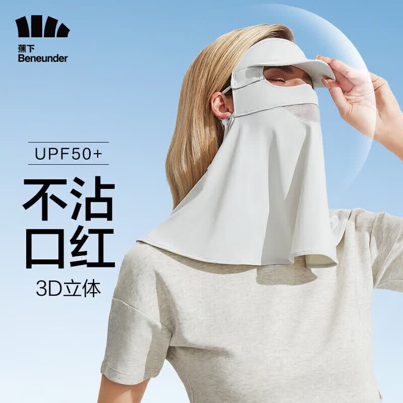 蕉下（beneunder）防晒口罩女脸基尼全脸防晒面罩防紫外线口罩 全脸护颈银河灰怎么样,好用不?