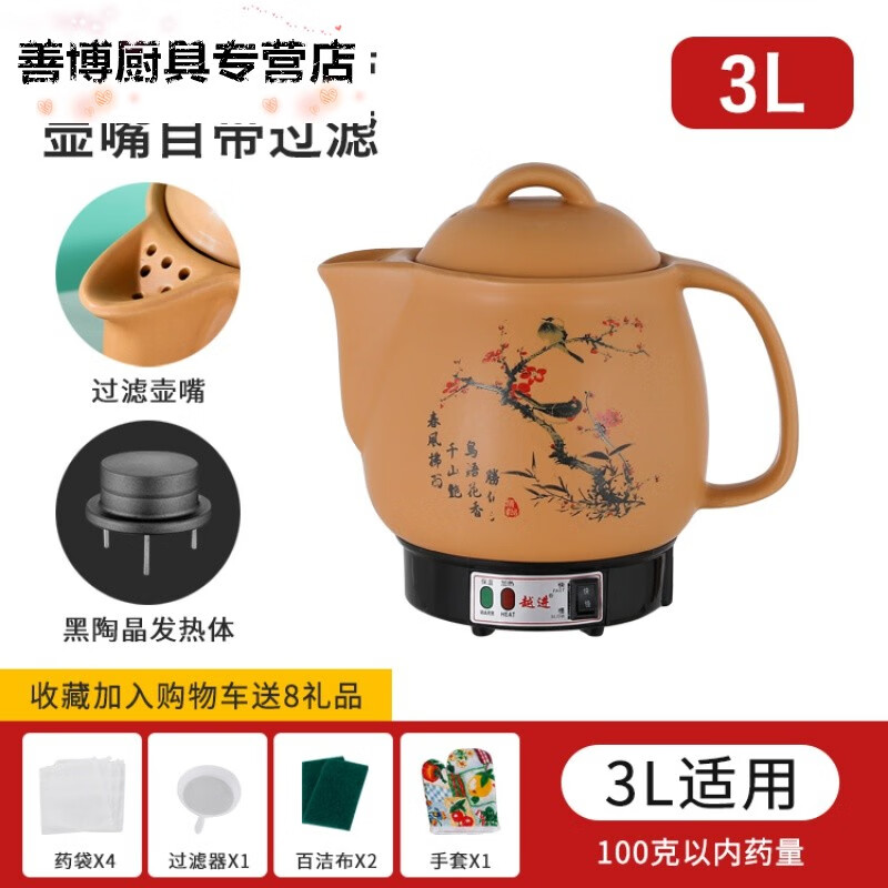 煎药壶全自动熬药电煎中医砂锅家用陶瓷药罐插电中药煲机煮养生壶 黄