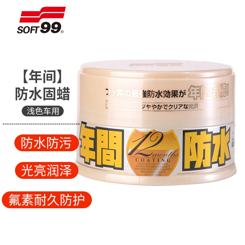 吐槽评测SOFT99SF-00298划痕蜡优缺点如何，真实使用一周评测