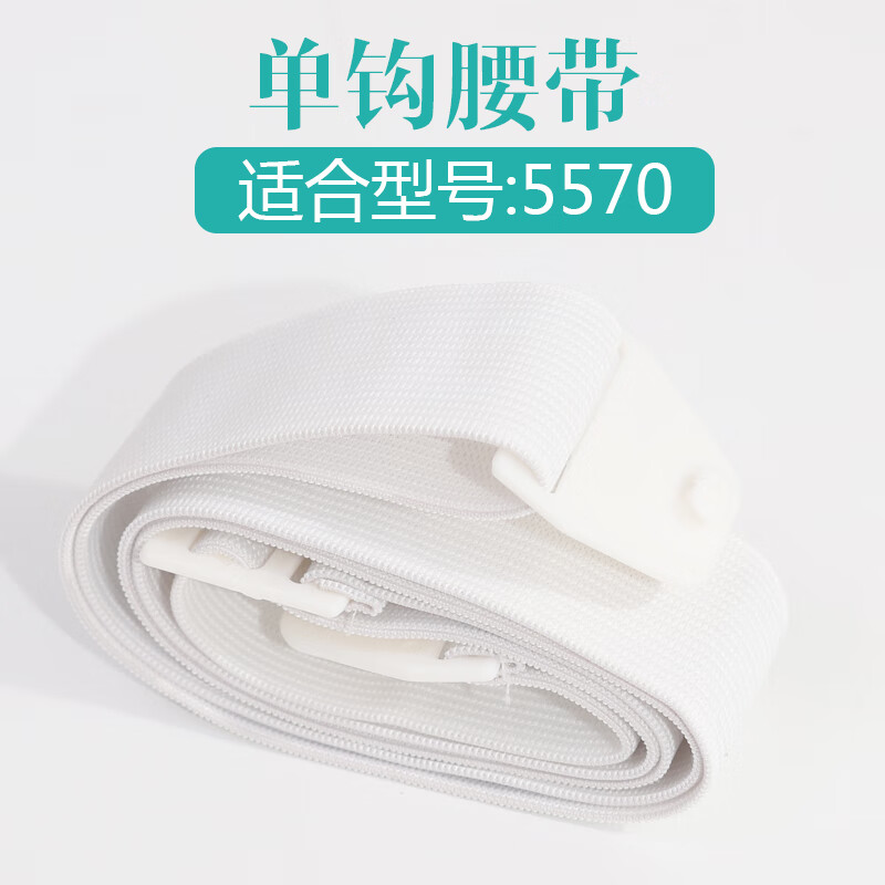 造口护腰带 造口护腰带扣造口弹力腰带造口绑带造口旁疝气带防护 单钩