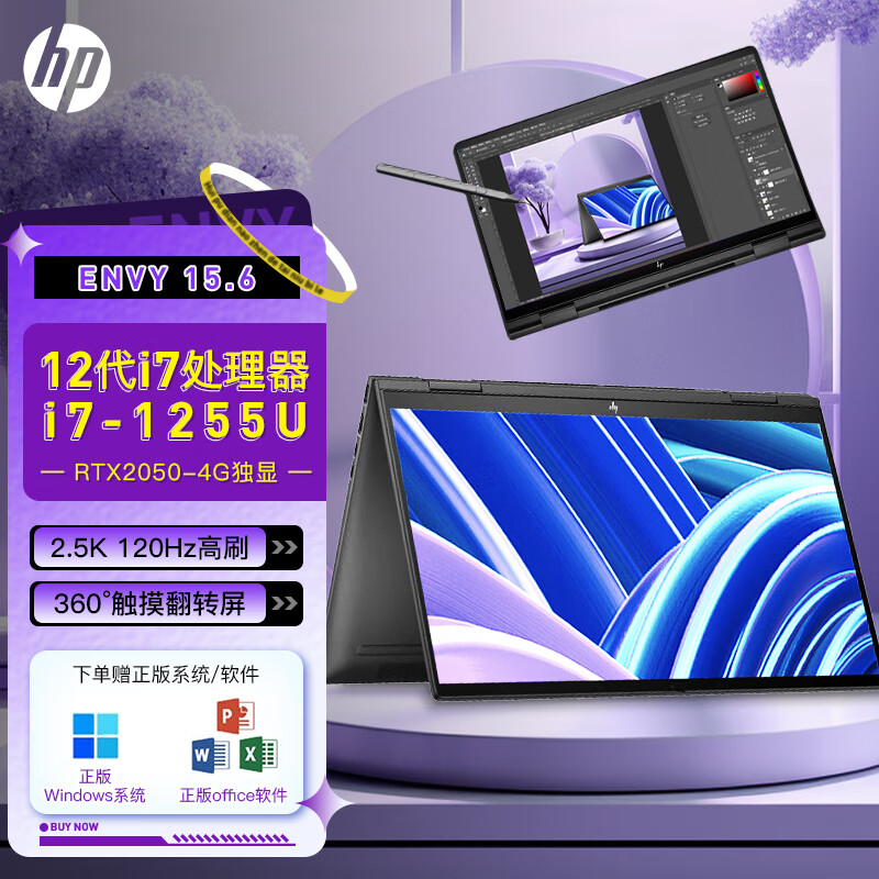 惠普(hp)envy15 x360 2023款 15.