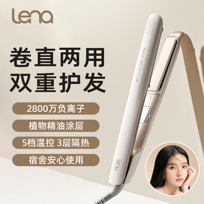 lena【专属】负离子夹板直板夹不伤发 直卷两用卷发棒头发拉直熨板电夹板迷你刘海夹板直发夹发板508C