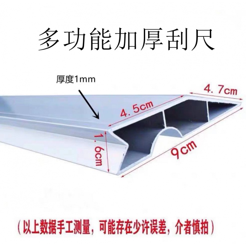 扬笙福加厚铝合金刮尺多功能阴阳角通用靠尺刮腻子批墙抹灰墙面找平