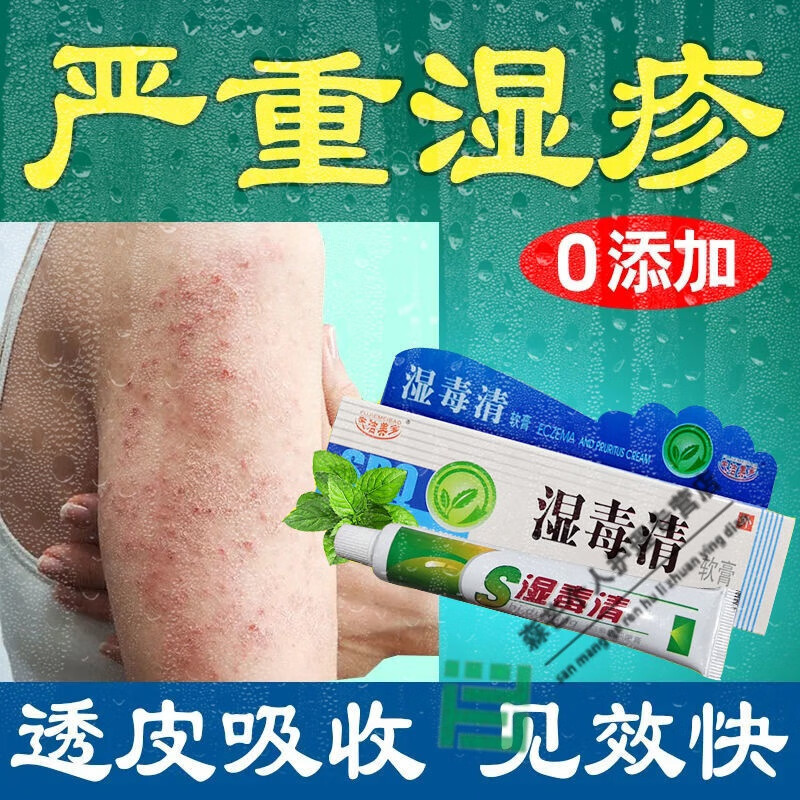 皮l炎湿诊疹膏成人牛皮痒癣专用皮肤外阴囊肛门瘙痒屁股顽癣藓大腿