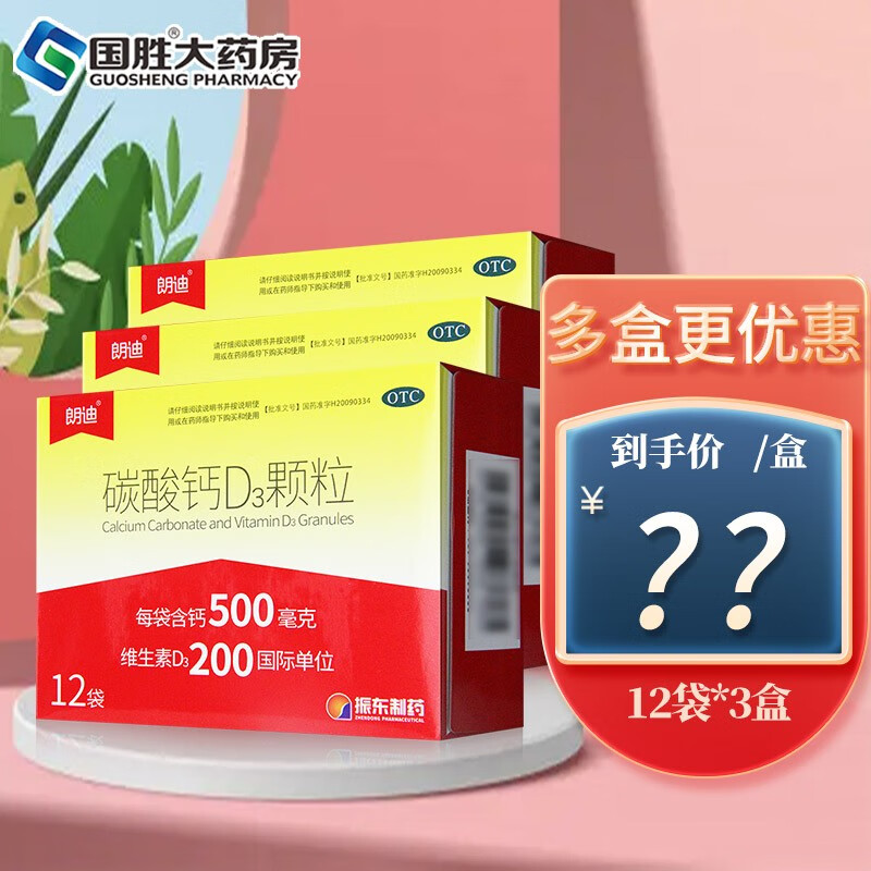 朗迪碳酸钙d3颗粒,稳步上涨
