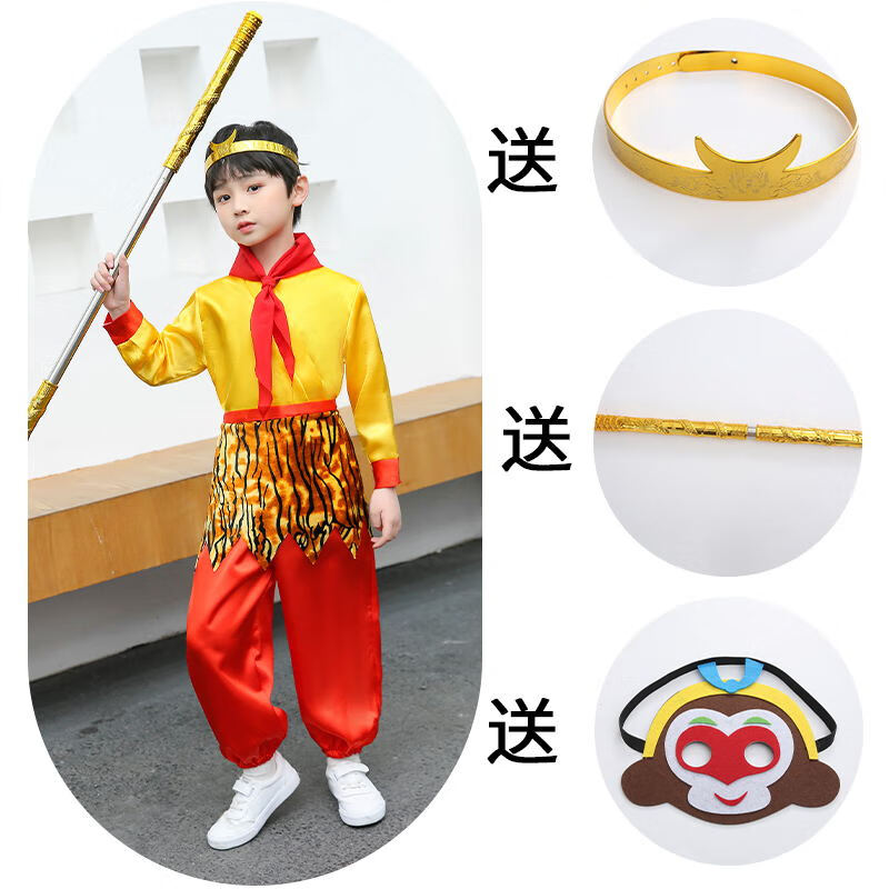 洛之潮儿童角色扮演服装西游记孙悟空服装齐天大圣套装美猴王表演服 黄色 110 cm