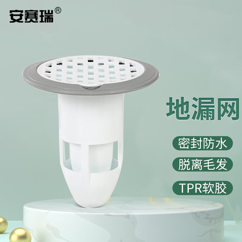 安赛瑞 地漏 硅胶地漏芯 卫生间浴室下水管异味过滤器 灰色 2个 7j