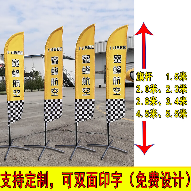 猪小宝无人机比赛赛道穿越机刀旗绕桩立标杆穿越龙门标志碟道旗制定制