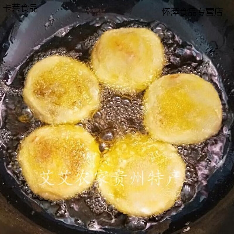 好想你20个装贵州特产遵义凤冈小吃豆沙粑豆沙窝油炸粑粑盐味纯散装