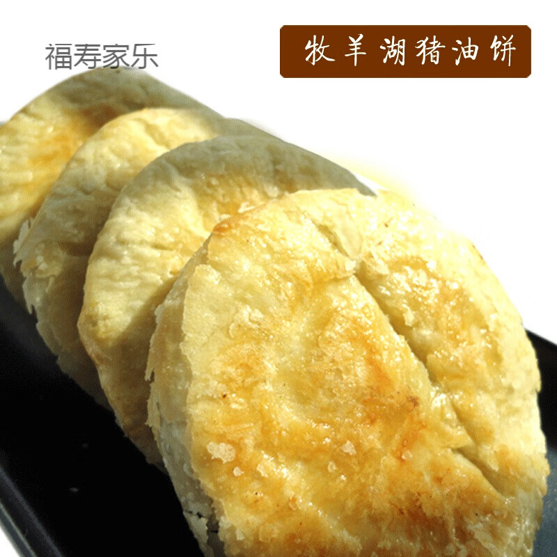 湖北黄石特产手工零食糕点新鲜猪油饼芝麻馅饼500 椒盐味独立小包装