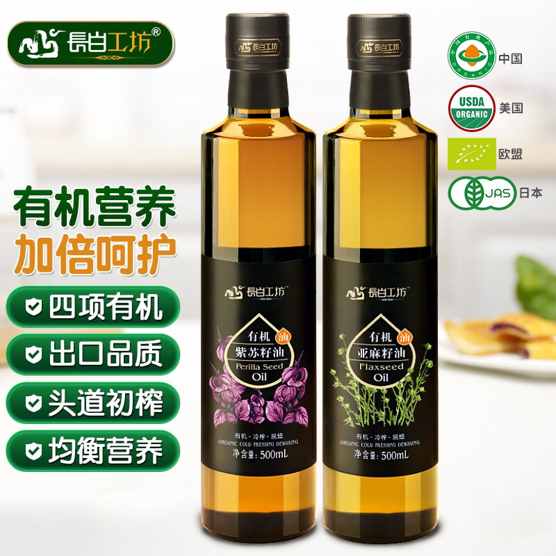 长白工坊 四项有机 紫苏籽油 亚麻籽油 500ml*2组合装