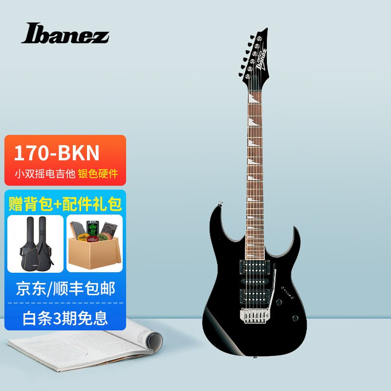 查吉他价格App哪个比较好|吉他价格历史