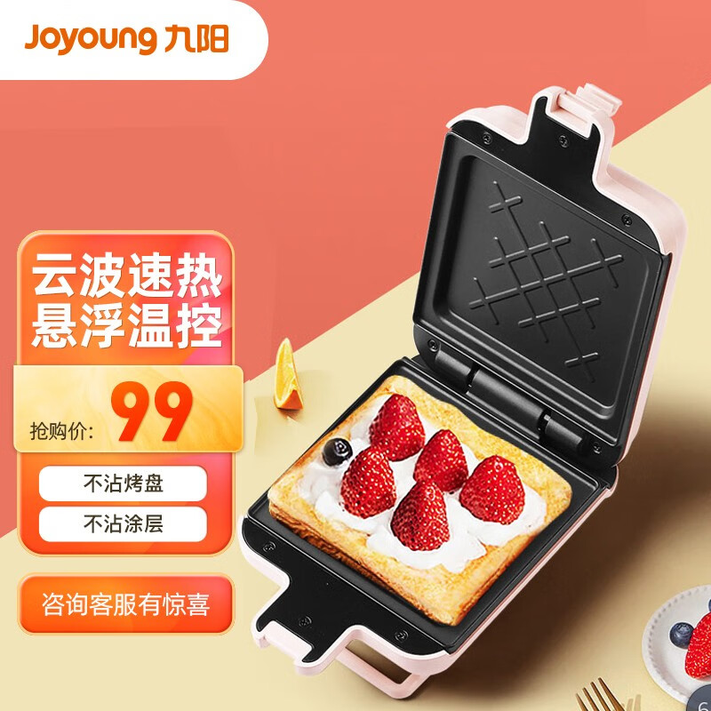 上手曝光九阳（Joyoung）电饼铛性价比高如何？说说我的评价