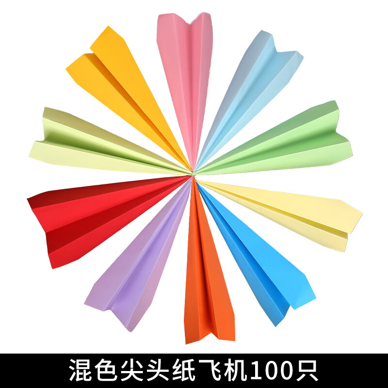 纸飞机折纸婚礼上的气氛用品结婚现场道具毕业彩色叠平头折飞机纸 混